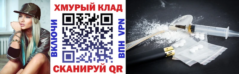 Героин герыч  блэк спрут tor  Покачи 