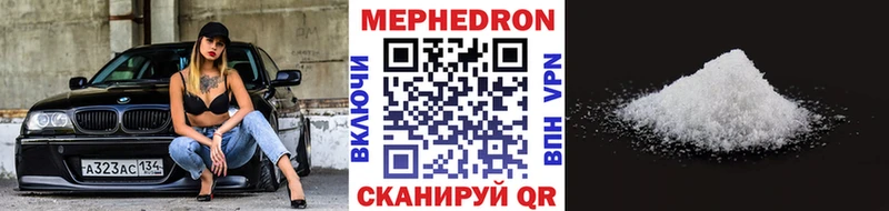 кракен ONION  купить наркотики цена  Покачи  Мефедрон мука 