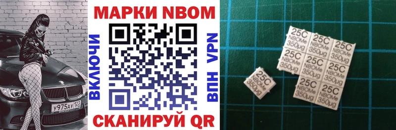 Марки 25I-NBOMe 1,5мг KRAKEN ссылки Покачи закладки
